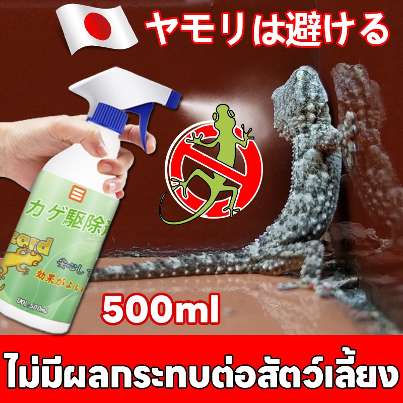 10ปี ไม่มีตุ๊กแก OA ไล่ตุ๊กแก ยาไล่ตุ๊กแก ไล่จิ้งจก ยาฆ่าจิ้งจก สูตรที่ไม่เป็นอันตรายต่อสัตว์เลี้ยง ปลอดภัยต่อสิ่งแวดล้อม ไม่ระคายเคือง