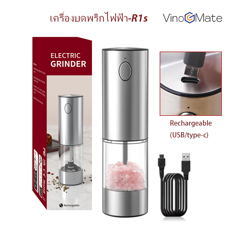 เครื่องบดพริกไทยไฟฟ้า R1s |ตั้งค่าเครื่องบดเครื่องบดไฟฟ้าด้วยไฟส่องสว่าง | Electric Grinder|电动胡椒/矿物盐研磨器