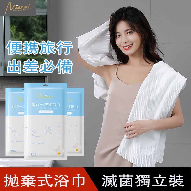 ONEWEAR ผ้าขนหนูอาบน้ำแบบใช้แล้วทิ้งผ้าเช็ดตัวผ้าฝ้าย 70 * 140 สำหรับการเดินทางเพื่อธุรกิจ