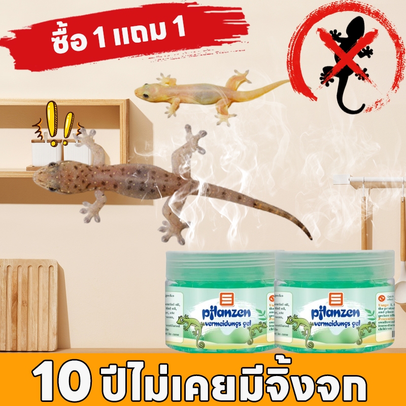 ซื้อ 1 แถม 1 LI ยาไล่จิ้งจก ไล่จิ้งจก ไล่จิ้งจก ยาฆ่าจิ้งจก ปัจจัยจากพืช ใช้ได้กับบ้าน ไม่เป็นอันตรายต่อเด็กและสัตว์เลี้ยง 240 กรัม