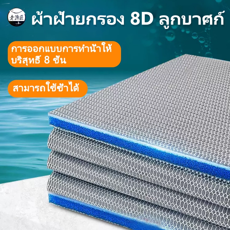 Old Fisherman-ผ้าฝ้ายกรองพิเศษสำหรับตู้ปลา ตัวกรองบริสุทธิ์ความหนาแน่นสูงหนาขึ้น