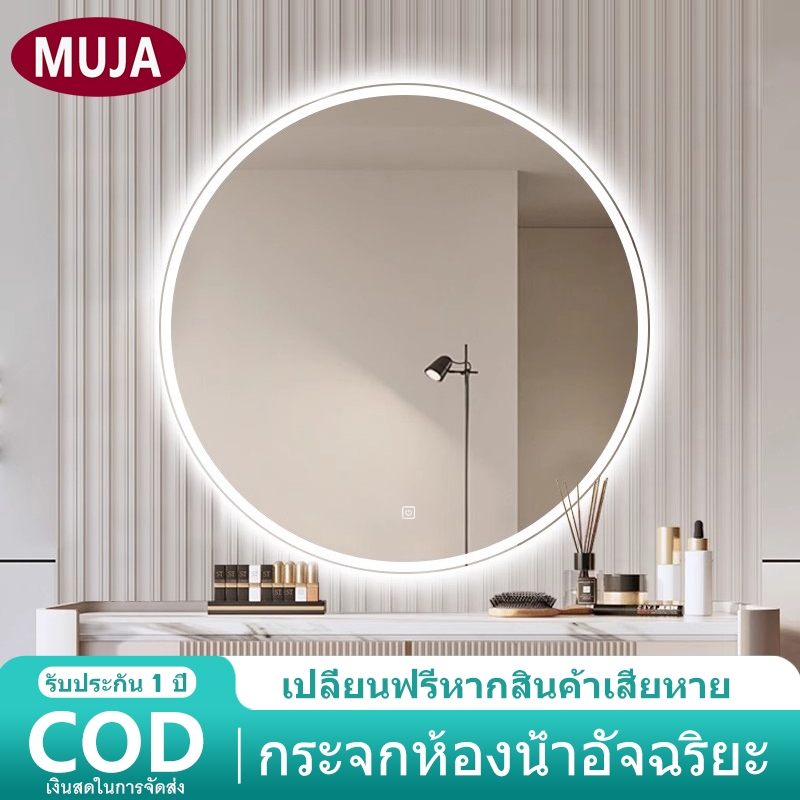 【COD】กระจกห้องน้ำรูปวงกลม ควบคุมด้วยการสัมผัสและมีไฟสามสี ขนาด 50/60/70/80 ซม.