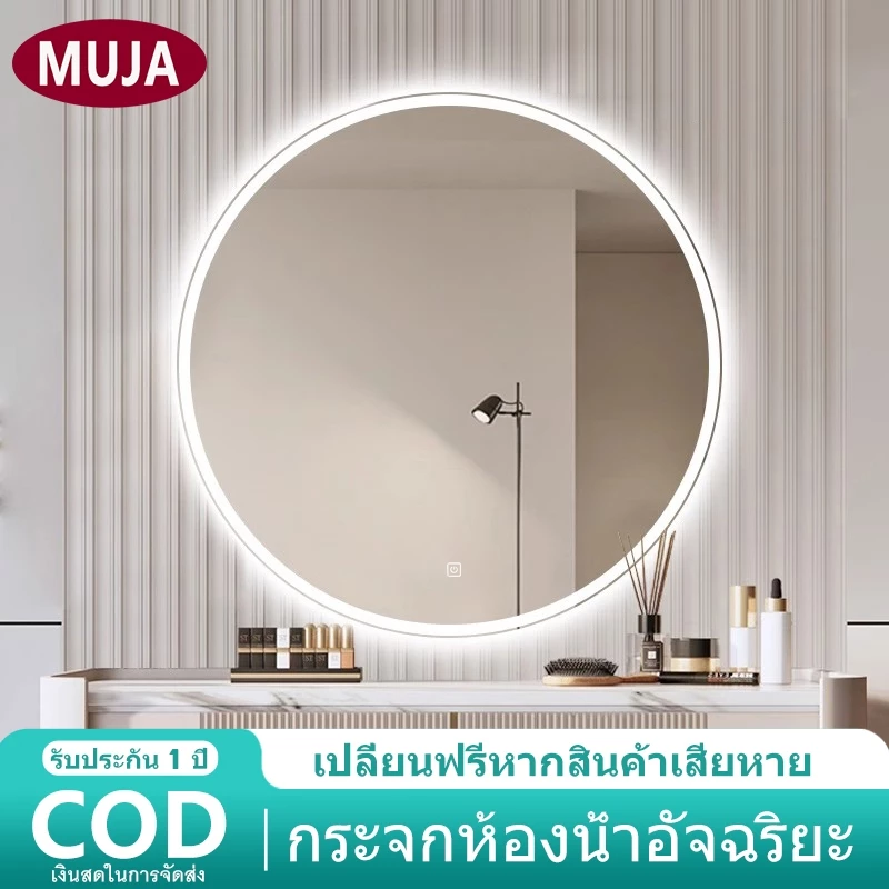 【COD】กระจกห้องน้ำรูปวงกลม ควบคุมด้วยการสัมผัสและมีไฟสามสี ขนาด 50/60/70/80 ซม.
