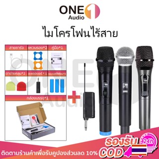 OneAudio ไมค์โครโฟน ไมโครโฟนไร้สาย ไมค์คู่แบบมือถือ ไมค์ลอยแ…
