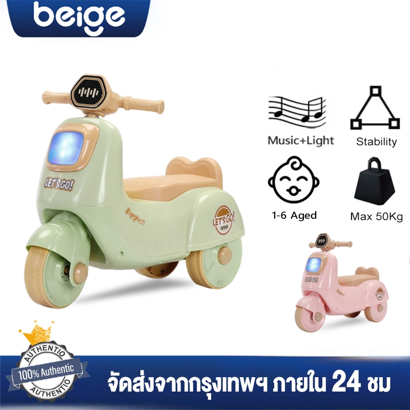 Beige รถขาไถ ขาไถเด็ก จักรยาน3ล้อ จักรยานทรงตัวเด็ก รถขาไถ รถสามล้อเด็ก 1-6 ขวบ