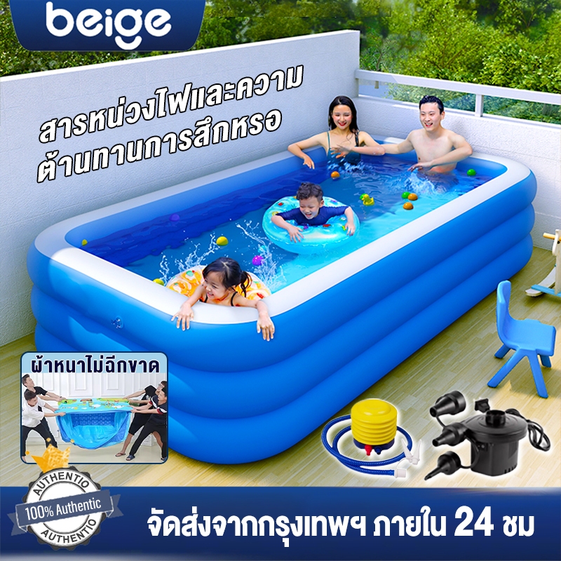 Beige สระน้ําเป่าลม 2เมตร 3 เมตร 3 ชั้น สระน้ำครอบครัว Swimming Pool
