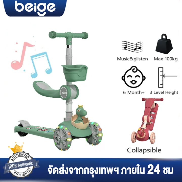 Beige สกู๊ตเตอร์เด็ก ล้อกระพริบไฟใหญ่ ของเล่นเด็ก สกูดเตอร์เด็ก สกู๊ตเตอร์ เด็กเล็ก สกู๊ตเตอร์ สกู๊ตเตอร์พร้อมเสียงเพล