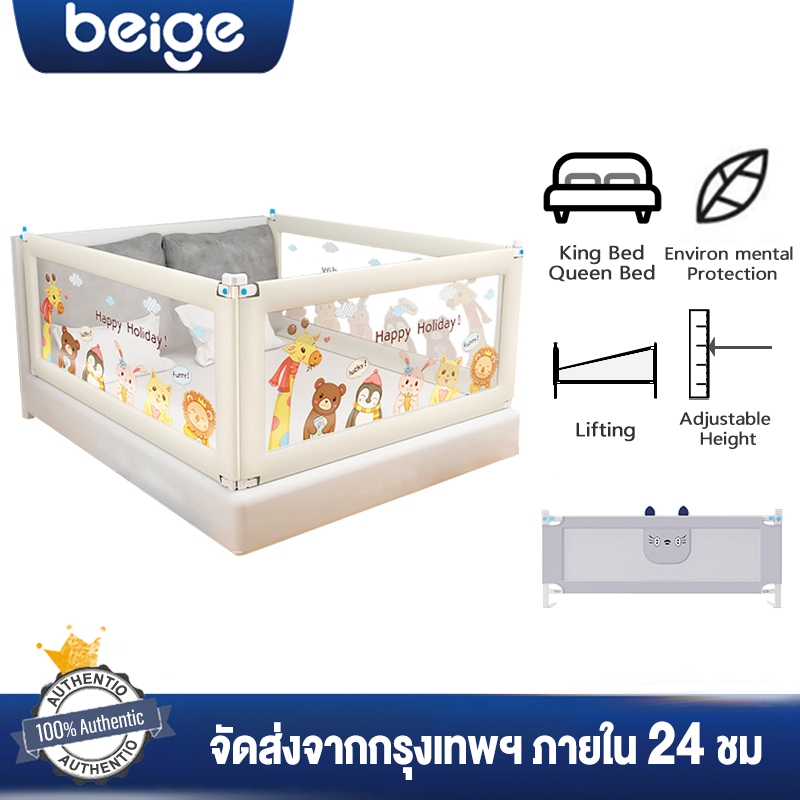 Beige รั้วกั้นเตียงนอนเด็ก แนวตั้ง ปรับได้ ปรับได้ หลายขนาดให้เลือก