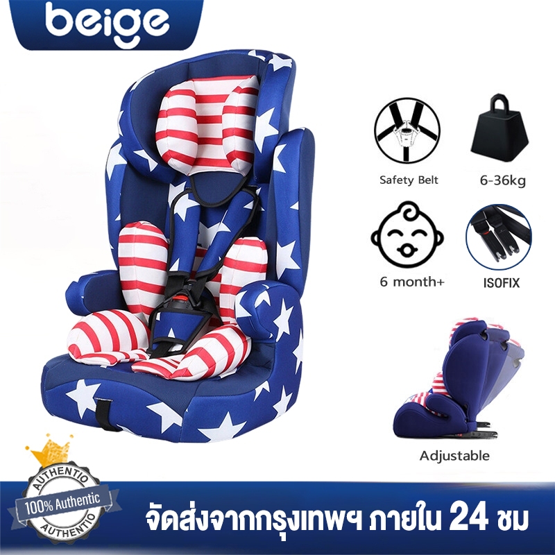 Beige คาร์ซีท ที่นั่งเด็ก เบาะรถยนต์ อายุไม่เกิน 12ปี คาร์ซีท