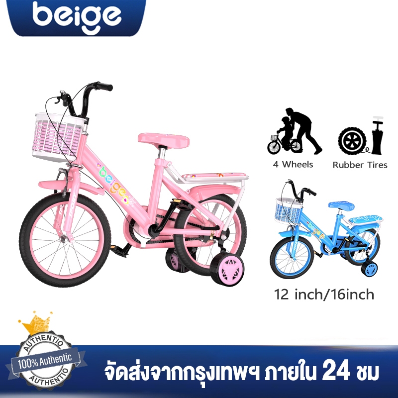 Beige จักรยานเด็ก จักรยาน มีตะกร้า กระดิ่ง รถจักรยานเด็ก 12นิ้ว 16นิ้ว ล้อยางเติมลม เหล็ก และเบาะท้าย จักรยานเด็กขนาด เหมาะกับเด็กผู้หญิงและเด็กผู้ชาย 2-8ขวบ