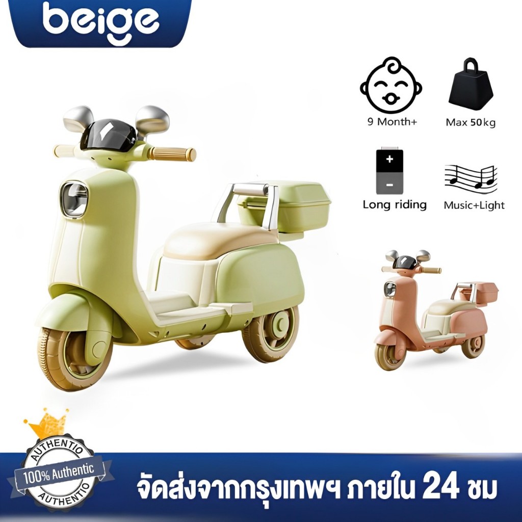Beige รถแบตเตอรี่เด็ก แสงดนตรี รถแบตเตอรี่เด็กคันใหญ่ รีโมท รถไฟฟ้าเด็ก วัสดุPP