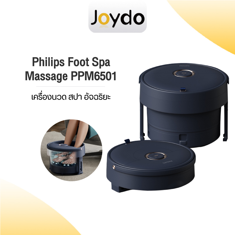 Philips Foot Spa Massage PPM6501 เครื่องนวดสปาเท้า เครื่องสปาเท้า อ่างแช่เท้าพับ นวดแบบ 3D เบาสบาย