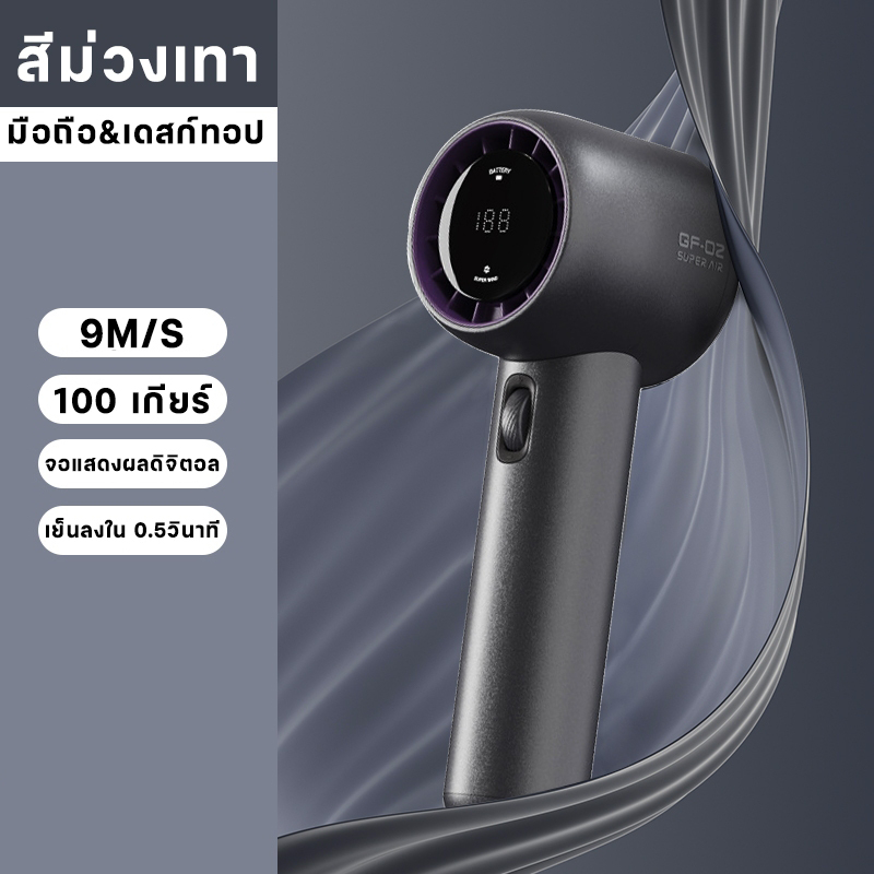 3500mAh มือถือความเร็วสูงพัดลม ความรุนแรง ปรับระดับได้ 199ระดับ พัดลมพกพาแรงๆ  ชาร์จใหม่ได้ ใช้งานได้ 15 ชม ใช้กลางแจ้ง