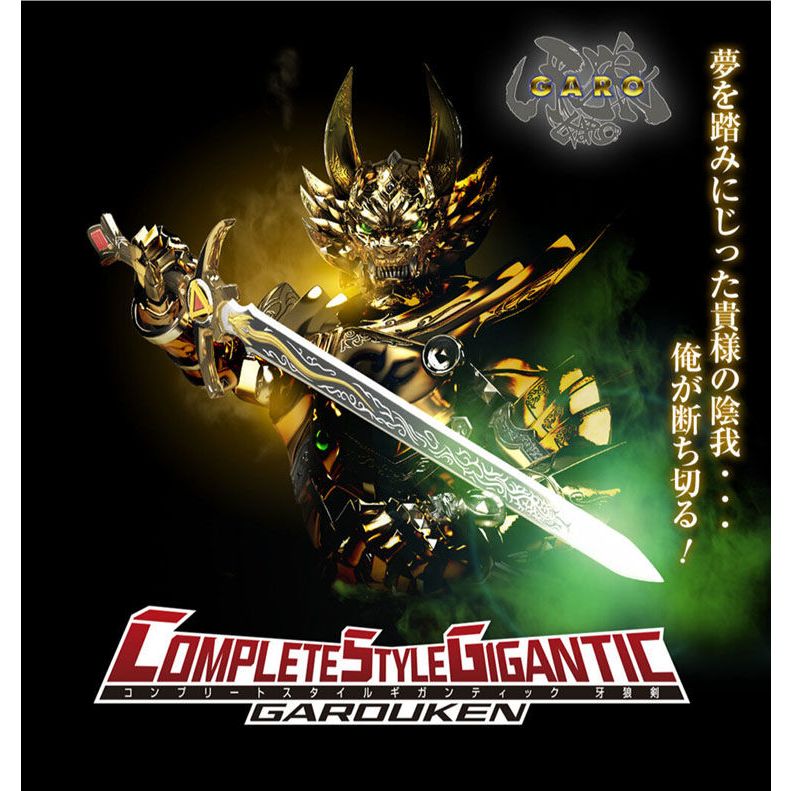 🔥พร้อมส่ง🔥 Bandai pb csg GARO Golden Knight Saijima Steel Tooth Wolf Sword Weapon