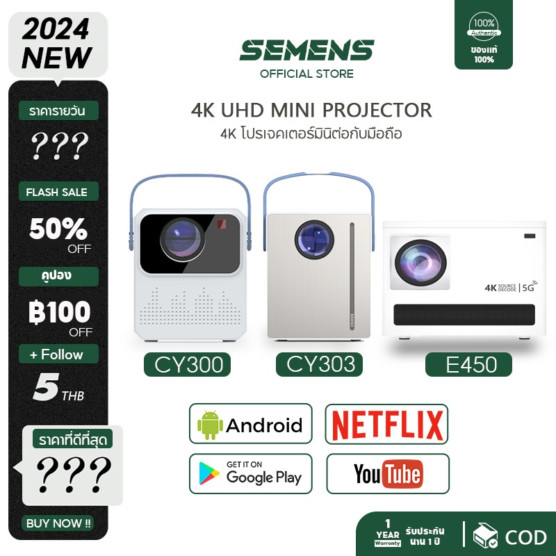 [NEW] โปรเจคเตอร์ โปรเจคเตอร์มินิ projector 4K โฮมเธียเตอร์ พกพา Android 9.0 รองรับ HDMI/AV/VGA/USB/TF