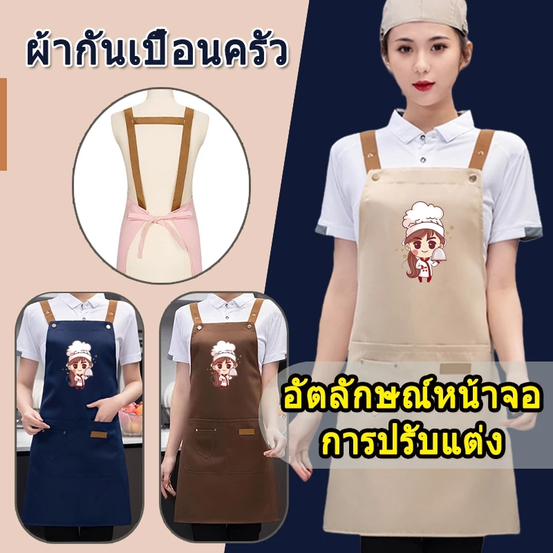 ✨ ชื่อและโลโก้ที่กำหนดเอง ✨แฟชั่นผ้าใบผ้ากันเปื้อนกันน้ำร้านกาแฟตัดผมผ้ากันเปื้อนทำงานครัว ทำอาหาร apron