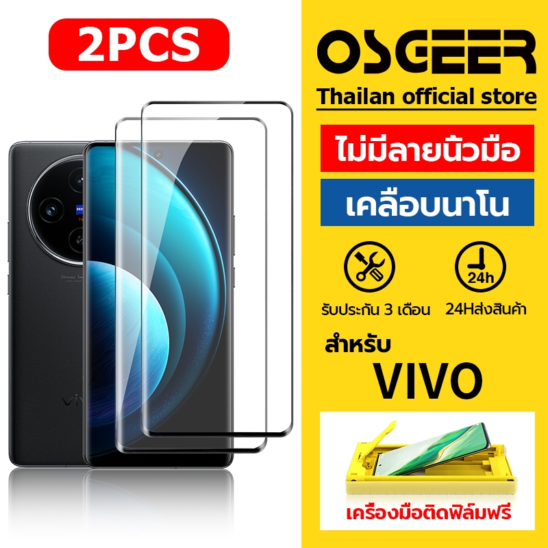 Osgeer ฟิล์มแก้วนุ่มหน้าจอโค้ง Protector (พร้อมเครื่องมือฟิล์ม) สําหรับ VIVO X90 X70 X60 X50 Pro Pro+ x90s v27 v2pro v30 v30pro Y78+ iqoo10pro 11pro v29pro v100pro iq17pro