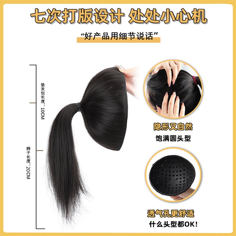 ผมหัวทุย แผ่นเสริมผม วิกเสริมผม หางม้า ยาว20cm แบบสวม ใส่ง่าย เพิ่มวอลลุ่มผม หัวทุยสวย
