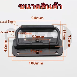 OneAudio (ราคา 1 ตัว) มือจับสปริง ลำโพงอจับมีสปริง แบบไม่มีสกรู สีดําแบบพับได้ ขนาด 100mm 125mm 130mm 160mm 162mm ที่จับแบบพับได้ ตู้ลำโพง Diy หูหิ้วกล่องแร็ค