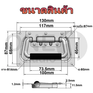 OneAudio (ราคา 1 ตัว) มือจับสปริง ลำโพงอจับมีสปริง แบบไม่มีสกรู สีดําแบบพับได้ ขนาด 100mm 125mm 130mm 160mm 162mm ที่จับแบบพับได้ ตู้ลำโพง Diy หูหิ้วกล่องแร็ค