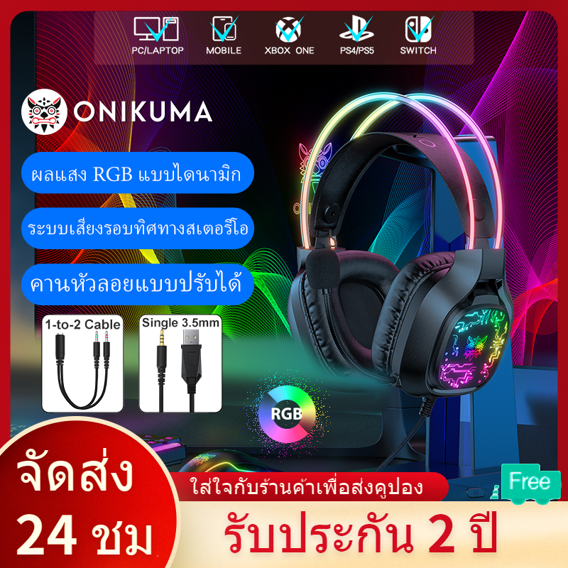 ONIKUMA X22 Gaming Headset RGB Light หูฟังเกมมิ่ง หูฟังคอม หูฟัง Stereo สำหรับ PS4 NEW XB0X ONE Handle