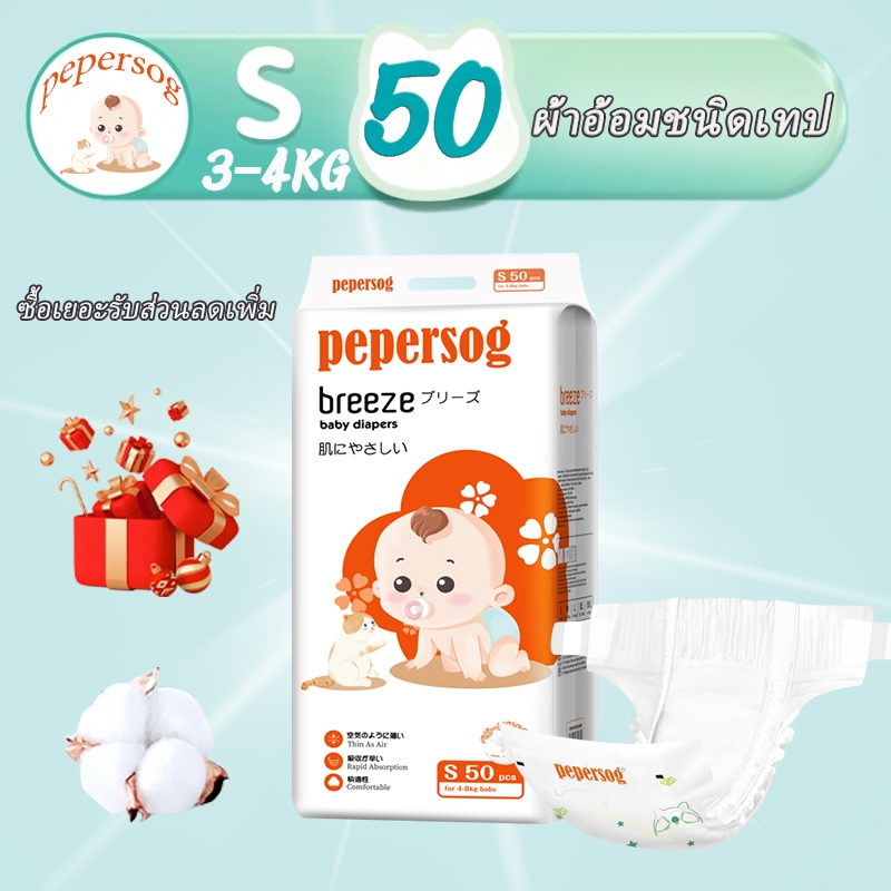(จัดส่งด่วน!) Pepersog ผ้าอ้อมเด็กแบบใช้สะดวก S-XXXL ไซส์ใหญ่ ยูนิเซ็กส์ บางเฉียบ ระบายอากาศได้ดี
