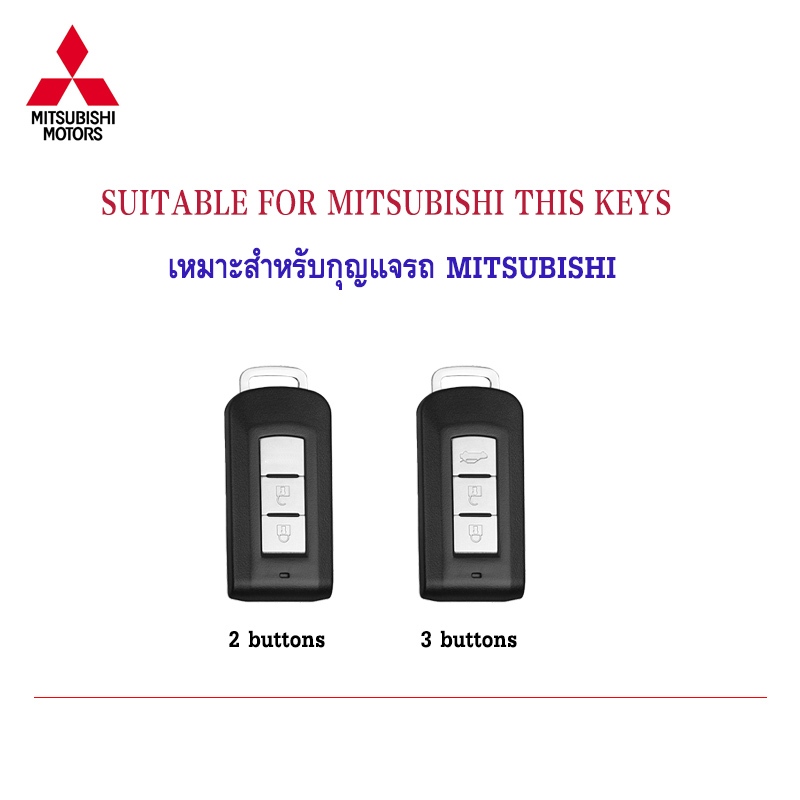 2/3 ปุ ่ ม Mitsubishi Mirage/Pajero/Atrage/Triton/Outlander/ASX Remote ฝาครอบกุญแจรถพวงกุญแจที ่ ใส ่ กุญแจป ้ องกันการสูญหายป ้ ายทะเบียน ราคา ถูกที่สุด ดีลบีเคเค แกลเลอรีภาพที่ 2