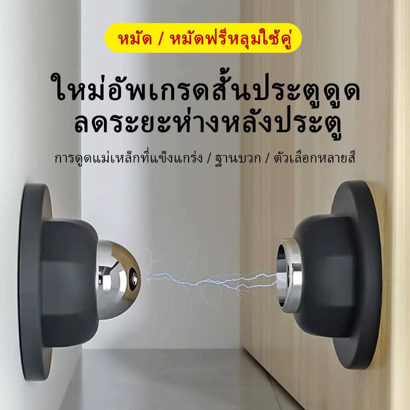 หยุดประตู แม่เหล็ก ป้องกันการชนกันของประตู ป้องกันลม ปิดเสียง เจาะฟรี ดูดประตู สแตนเลส หยุดประตู