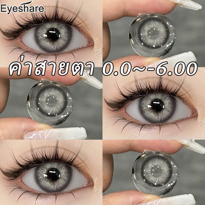 เลนส์สายตา 0.0 ถึง -6.00 คอนแทคเลนส์ Barbie Brown/Grey คอลแทคเลนส์ค่าสายตา ส่งไวจากไทย
