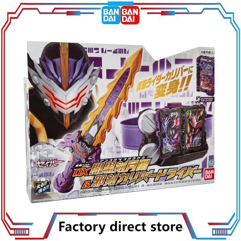 🔥พร้อมส่ง🔥 Bandai Ready Stock Kamen Rider Saber DX Dark Sword Moon Dark Belt King Sword Drive