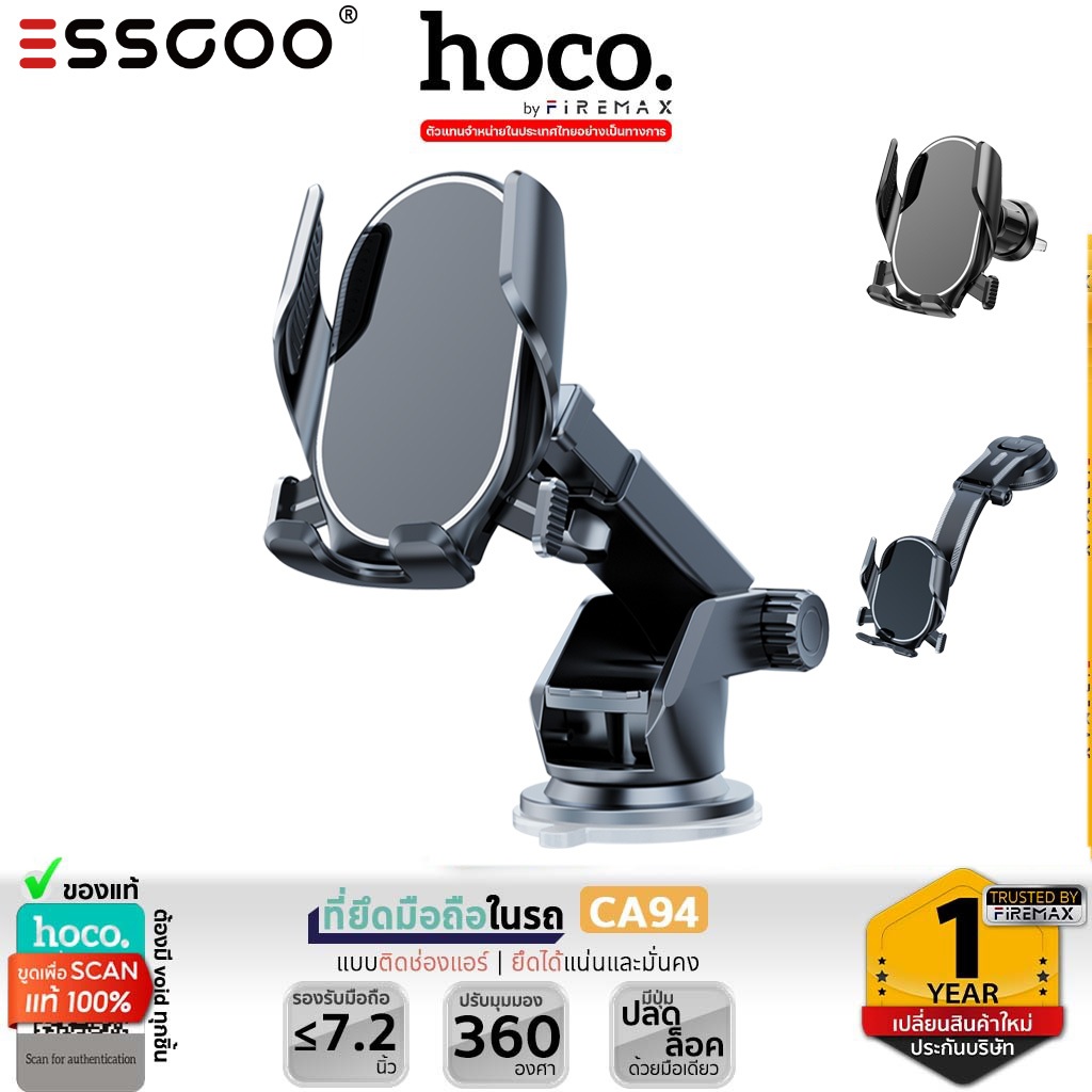 HOCO CA94 ที่ยึดมือถือในรถ แบบติดช่องแอร์ ปรับมุมมอง 360° รองรับมือถือขนาดจอ 6.7 นิ้ว air outlet car holder hc4
