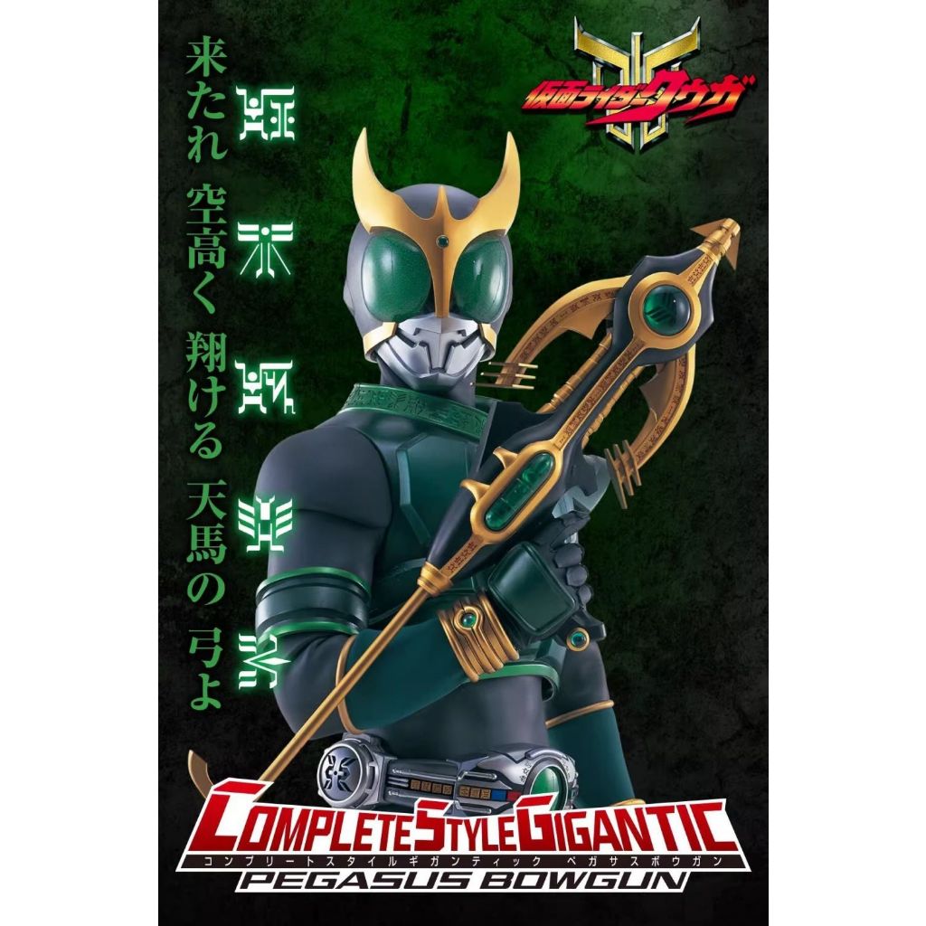 🔥พร้อมส่ง🔥 Bandai CSG CSM Kamen Rider Kuuga Kuuga Crossbow Arrow Weapon🔥Ready Stock🔥
