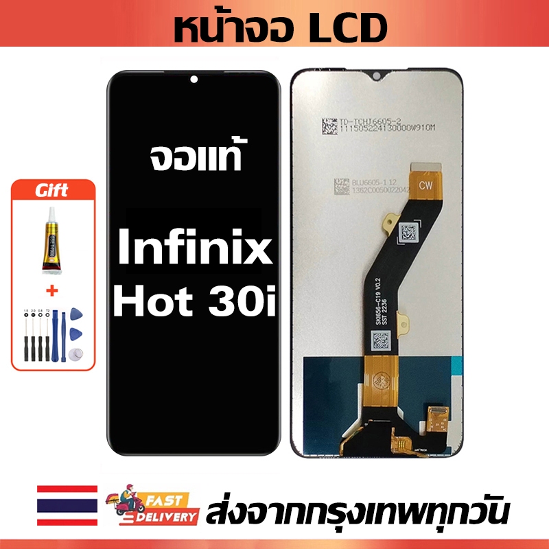 หน้าจอจริง Infinix Hot 30i  หน้าจอ LCD เข้ากันได้กับรุ่นหน้าจอ Hot 30i/X669/X669C พร้อมไขควงและกาว