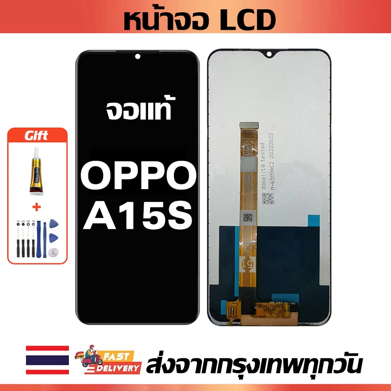 จัดส่งในไทย หน้าจอ LCD OPPO A15S หน้าจอสัมผัสเหมาะสำหรับ oppo A15S ไขควงฟรีและกาวฟรี