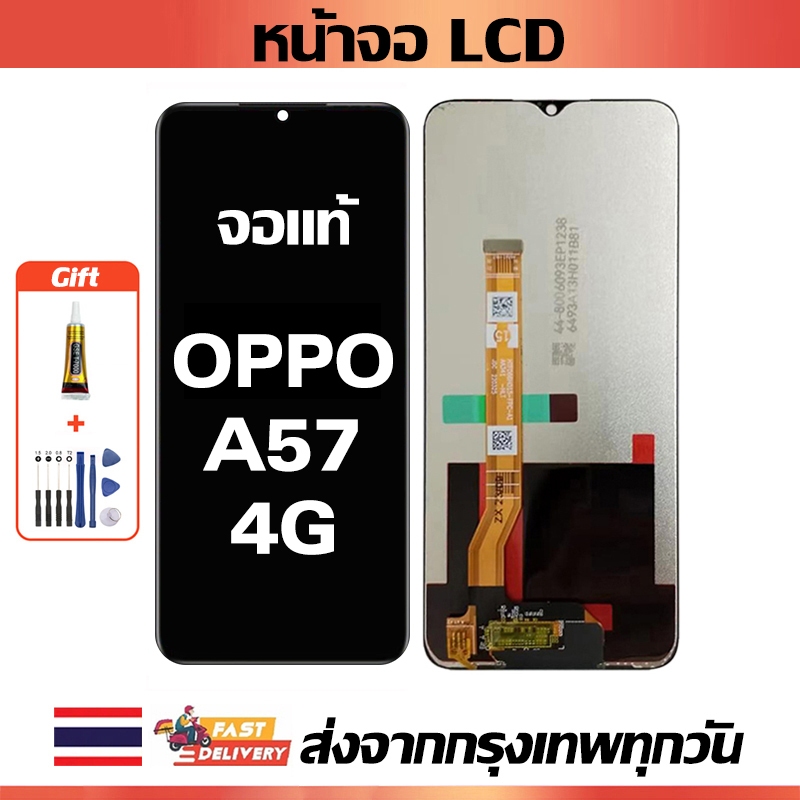 หน้าจอจริง OPPO A57 4G หน้าจอ LCD เข้ากันได้กับรุ่นหน้าจอ oppo A57 4G พร้อมไขควงและกาว