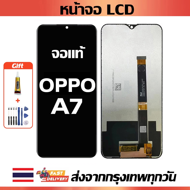 หน้าจอจริง OPPO  A7 หน้าจอ LCD เข้ากันได้กับรุ่นหน้าจอ oppo A7/A12 ไขควงฟรีและกาวฟรี