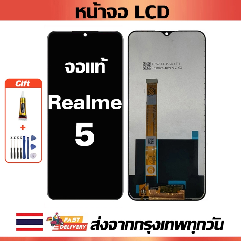 จัดส่งในไทย หน้าจอ LCD oppo Realme 5  หน้าจอสัมผัสเหมาะสำหรับ realme 5/5i ไขควงฟรีและกาวฟรี