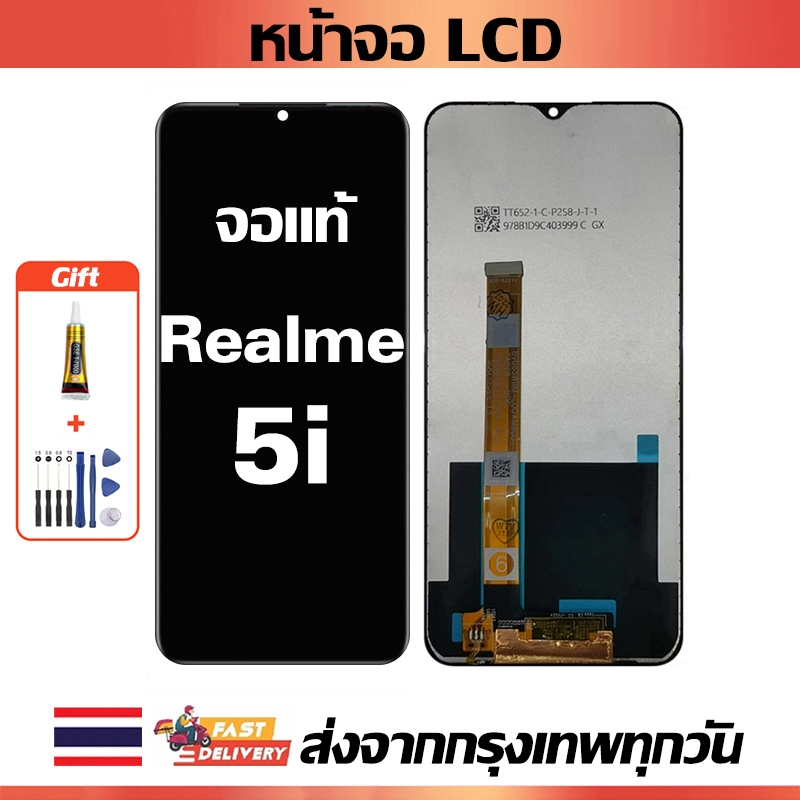 จัดส่งในไทย หน้าจอ LCD oppo Realme 5i หน้าจอสัมผัสเหมาะสำหรับ realme 5i/6i ไขควงฟรีและกาวฟรี