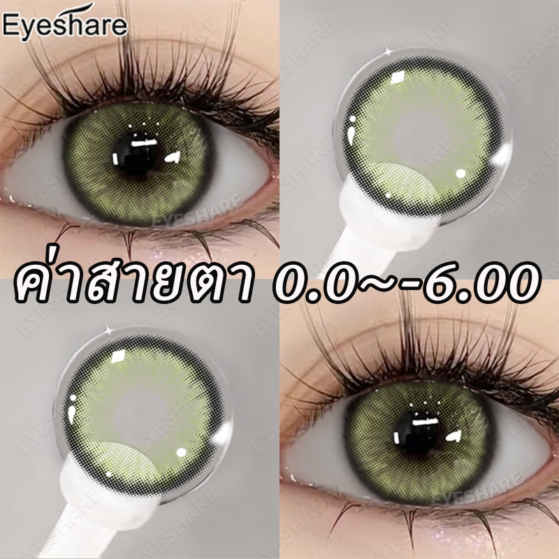 คอลแทคเลนส์ค่าสายตา 0.0~-6 00 Diamond green/gray ตาใหญ่ 2 ชิ้น 1คู่ บิ๊กอาย ตาโต ส่งไวจากไทย