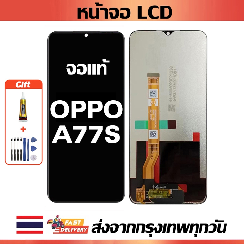 หน้าจอจริง OPPO A77s หน้าจอ LCD เข้ากันได้กับรุ่นหน้าจอ oppo A77s/CPH2473 พร้อมไขควงและกาว