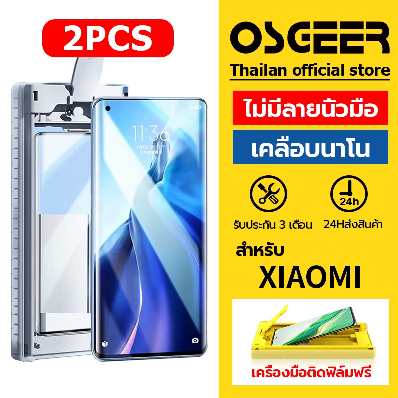 Osgeer HD ฟิล์มป้องกันหน้าจอโค้ง (พร้อมเครื่องมือฟิล์ม) สําหรับ Xiaomi 12 12x 12s 13Pro 12Pro 12s Pro
