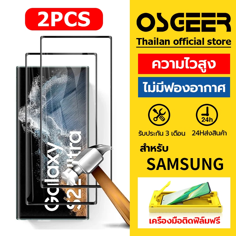OSGEERClear Full Soft Screen Protector สําหรับ Samsung S22 S23 S24 Ultra ไม่ใช่ฟิล์มแก้ว