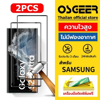 OSGEERClear full Soft Screen Protector สําหรับ Samsung S22 S23 S24 S25 Ultra ไม่ใช่ฟิล์มแก้ว
