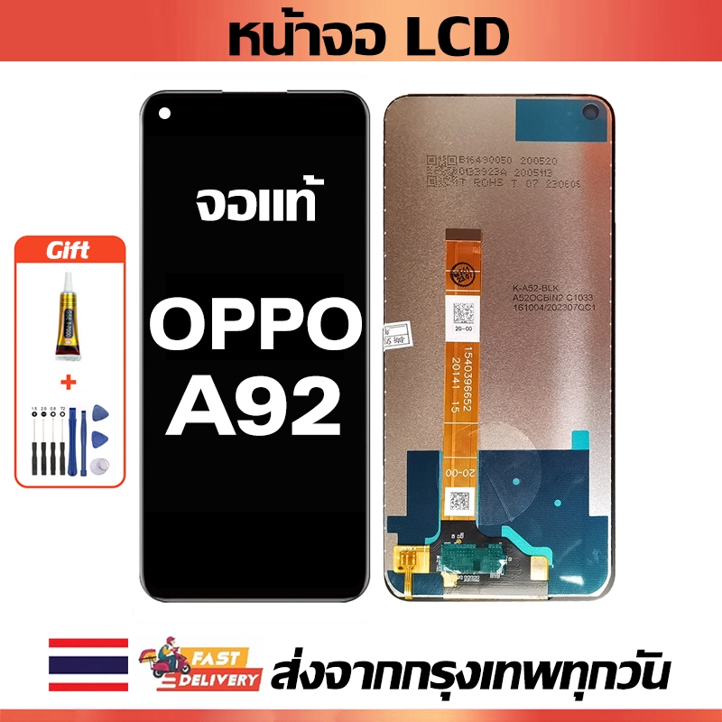 จัดส่งในไทย หน้าจอ LCD OPPO A92 หน้าจอสัมผัสเหมาะสำหรับ oppo A92 ไขควงฟรีและกาวฟรี