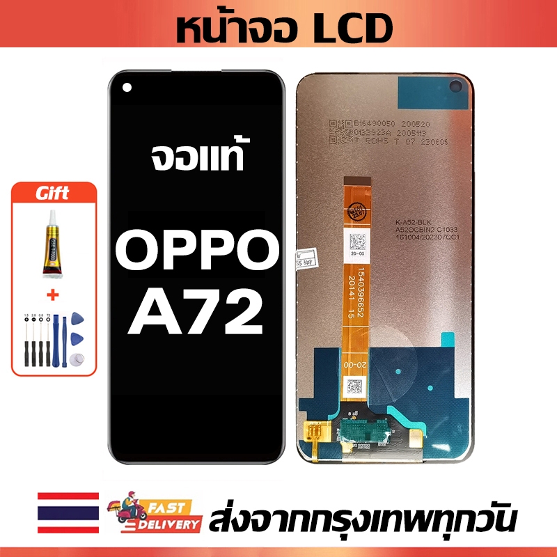 จัดส่งในไทย หน้าจอ LCD OPPO A72 หน้าจอสัมผัสเหมาะสำหรับ oppo A72/A92 ไขควงฟรีและกาวฟรี