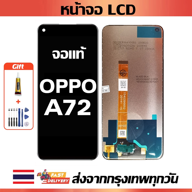 หน้าจอจริง OPPO A72 หน้าจอ LCD เข้ากันได้กับรุ่นหน้าจอ oppo A72/CPH2067 พร้อมไขควงและกาว