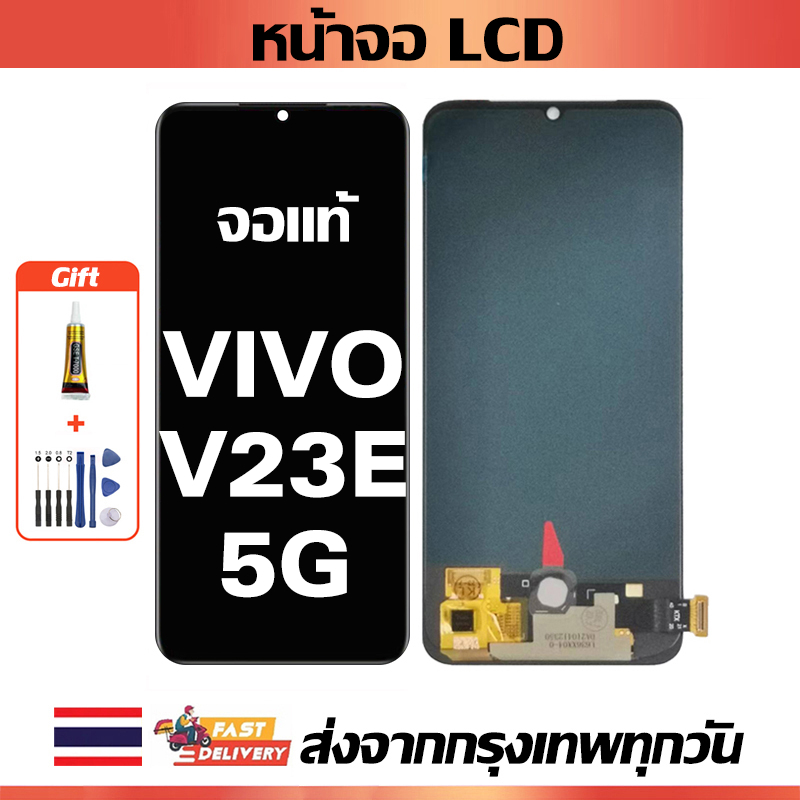 หน้าจอ LCD VIVO V23e(5G) หน้าจอสัมผัสเหมาะสำหรับ vivo V23e(5G) พร้อมไขควงและกาว
