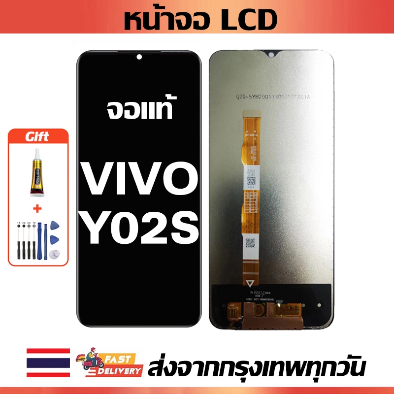 หน้าจอจริง VIVO Y02S หน้าจอ LCD เข้ากันได้กับรุ่นหน้าจอ vivo Y02S/V2203 พร้อมไขควงและกาว