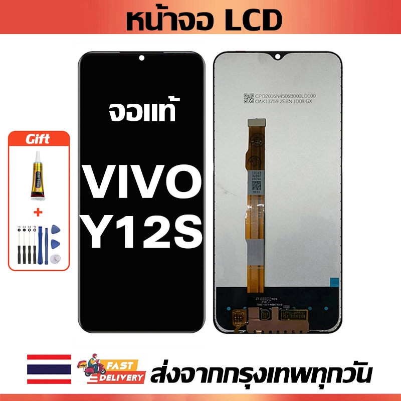 หน้าจอ LCD VIVO Y12S หน้าจอสัมผัสเหมาะสำหรับ vivo Y12s/V2026 พร้อมไขควงและกาว