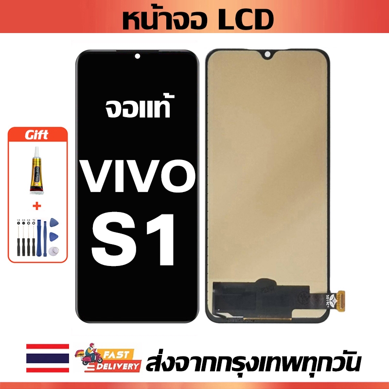 หน้าจอ LCD VIVO S1 หน้าจอสัมผัสเหมาะสำหรับ vivo S1/1907/V1907 พร้อมไขควงและกาว